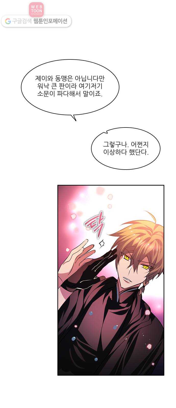 제로게임 96화 66