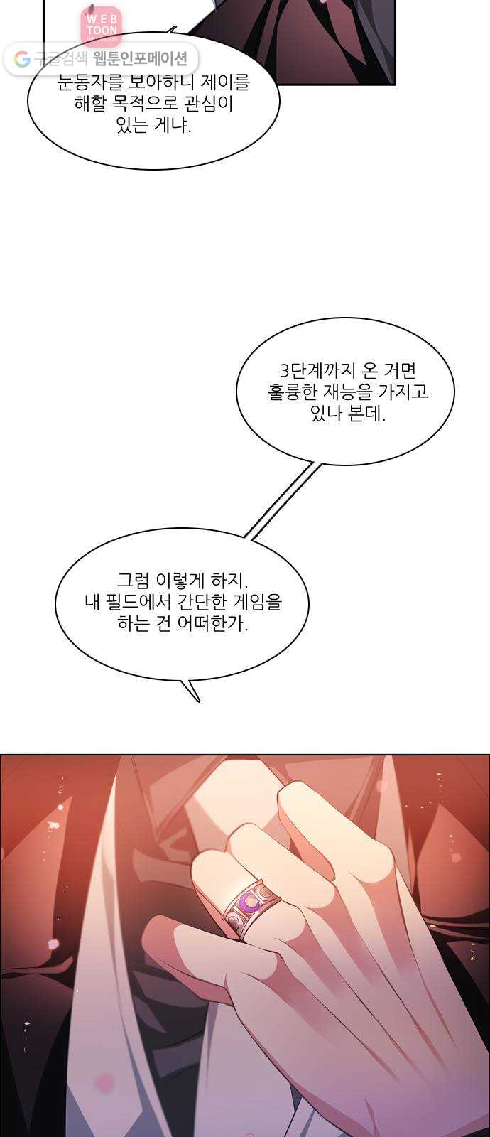 제로게임 96화 68