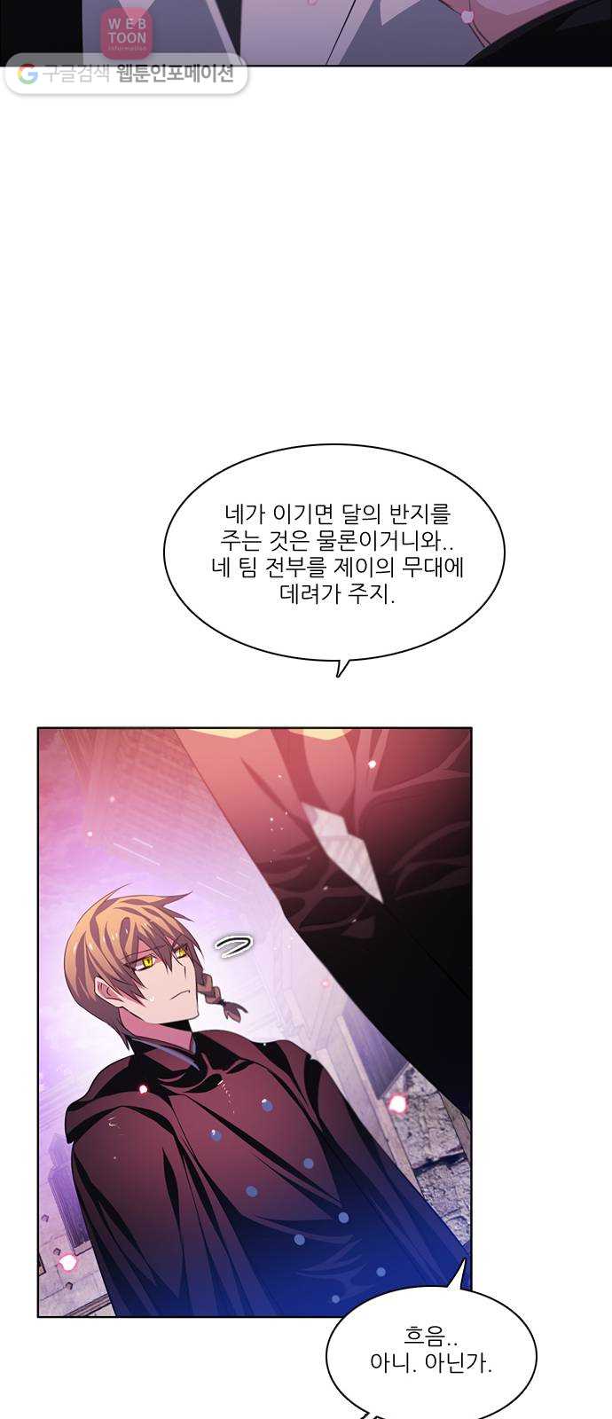 제로게임 96화 69