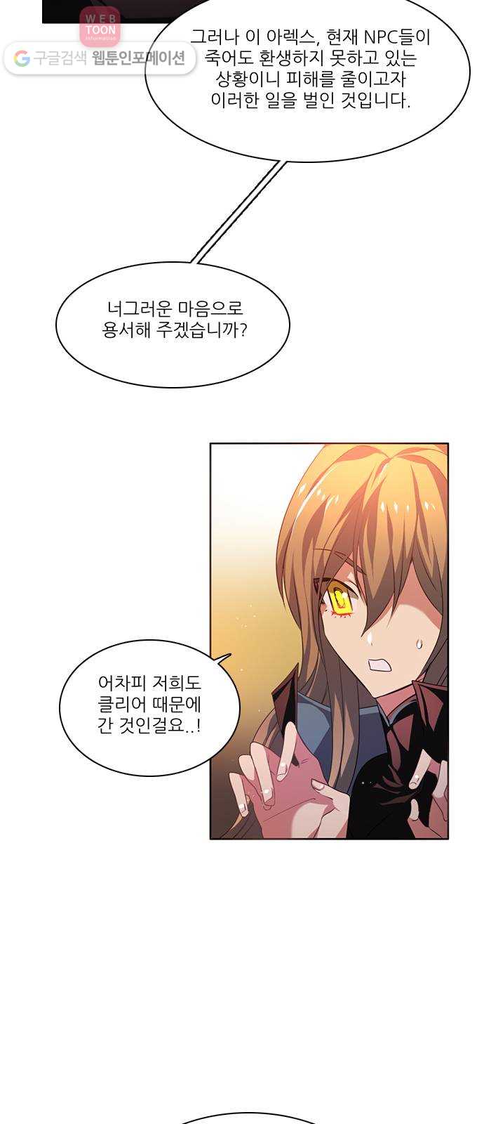 제로게임 96화 7
