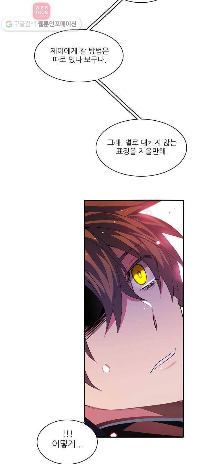제로게임 96화 70