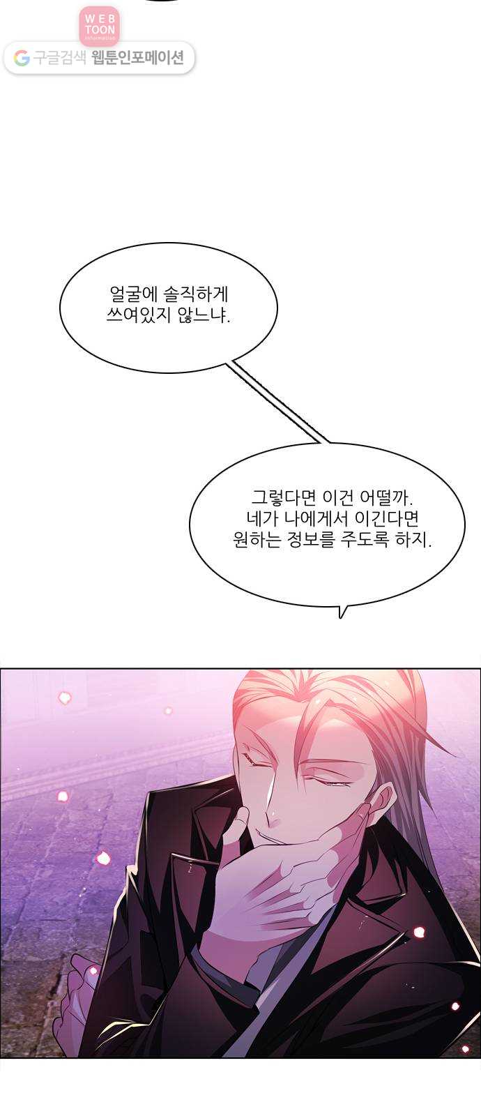 제로게임 96화 71