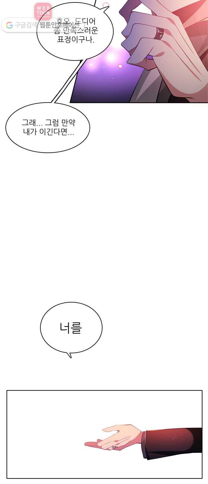 제로게임 96화 73