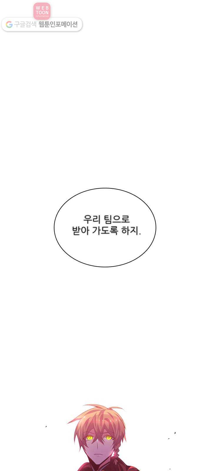 제로게임 96화 74