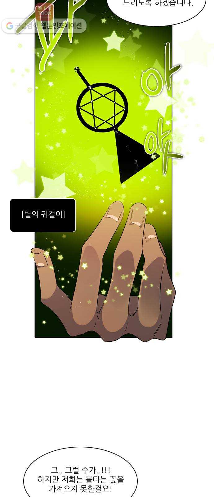 제로게임 96화 9