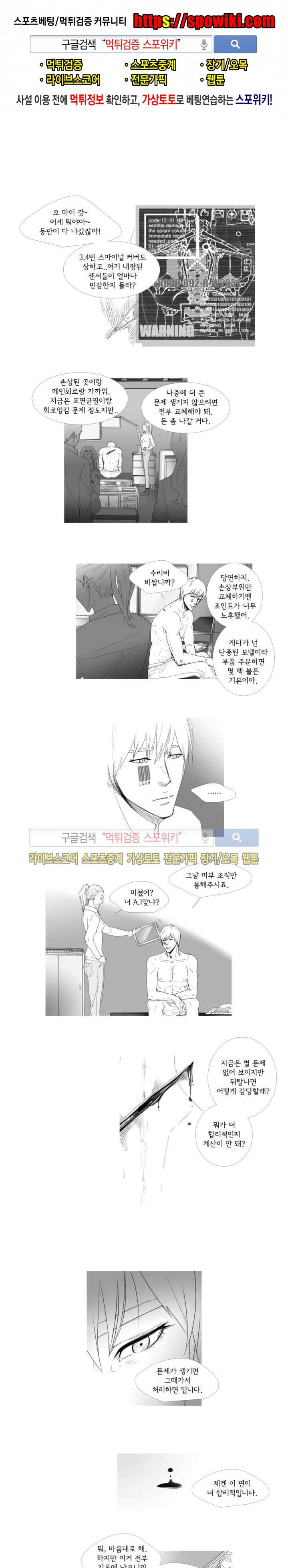 극야 6화 1