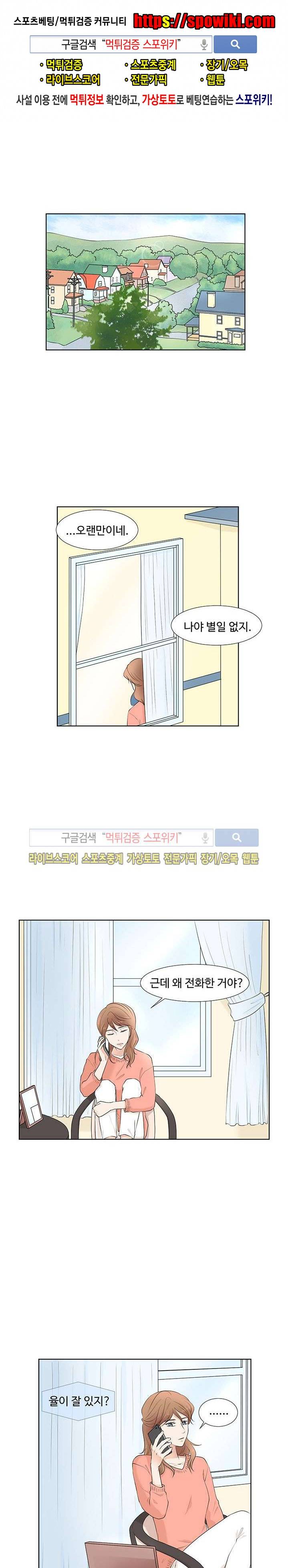 시작은 i로부터 28화 1
