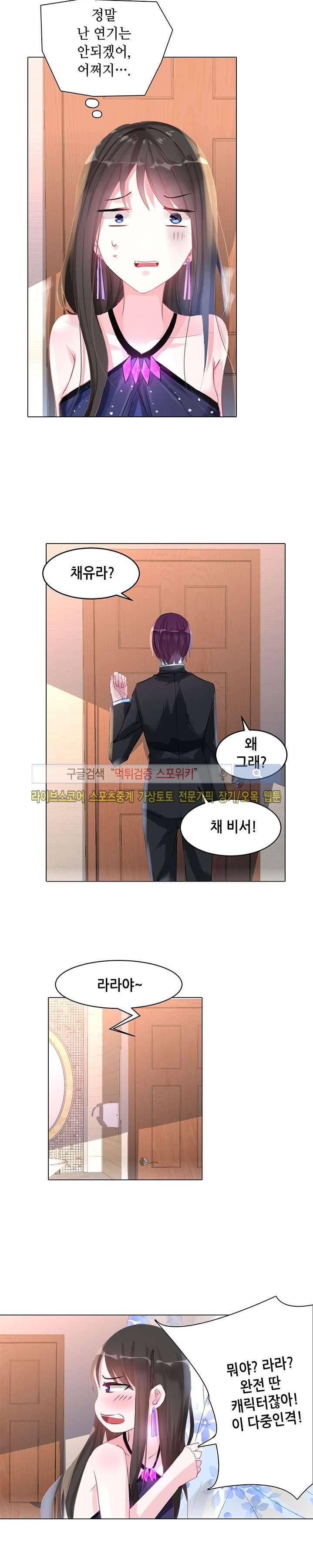 하룻밤 아내 44화 2