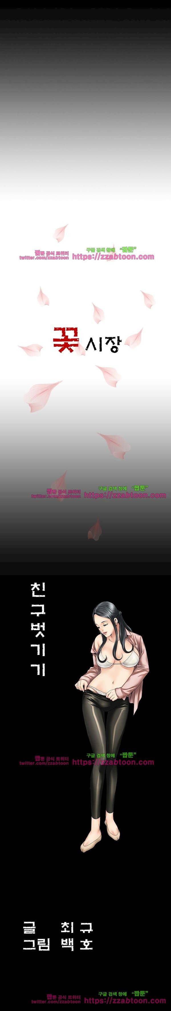 꽃시장 22화 3