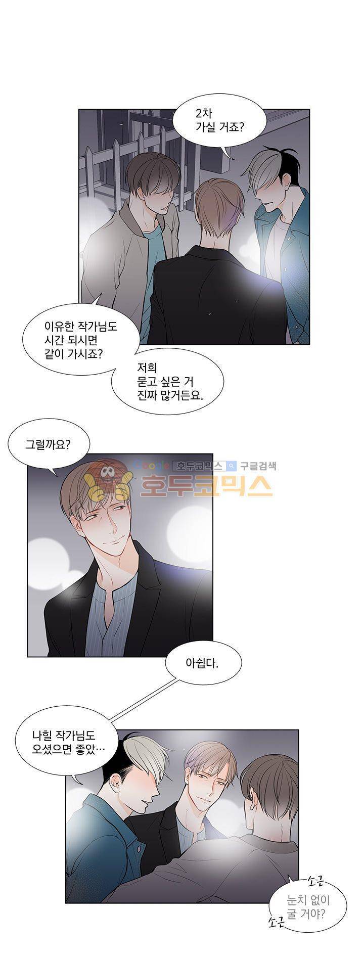라인(Line) 3화 1