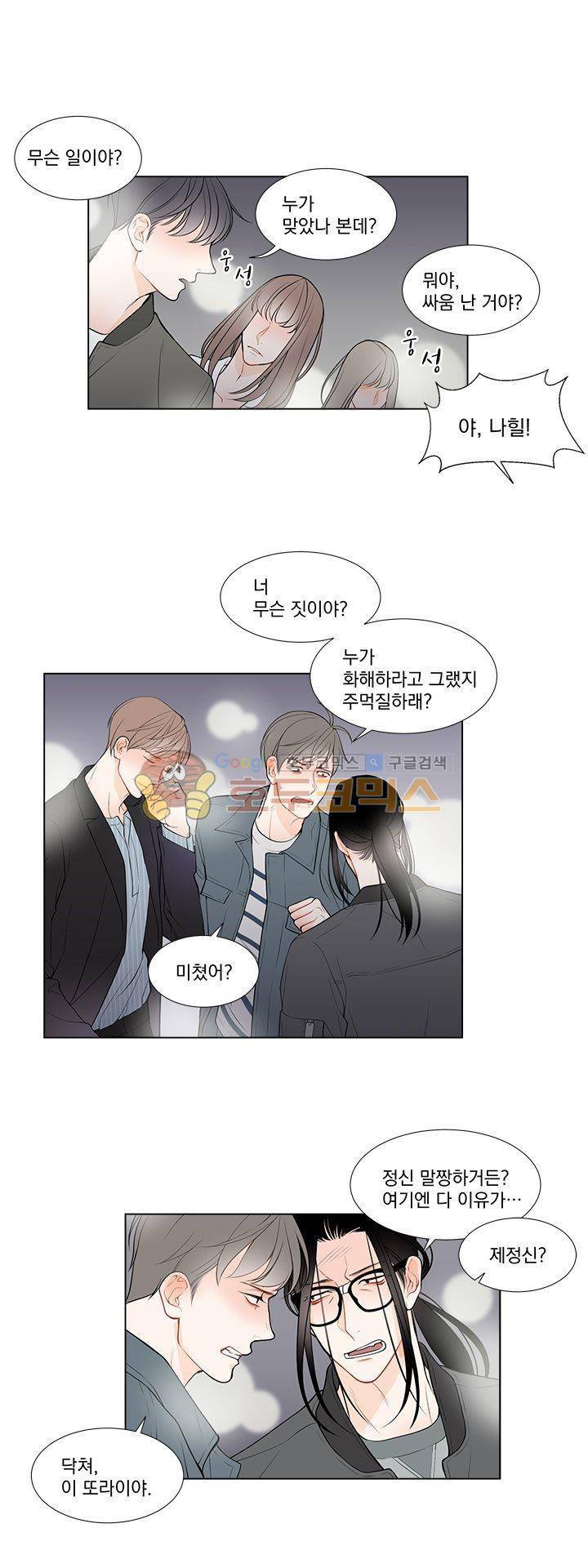 라인(Line) 3화 3