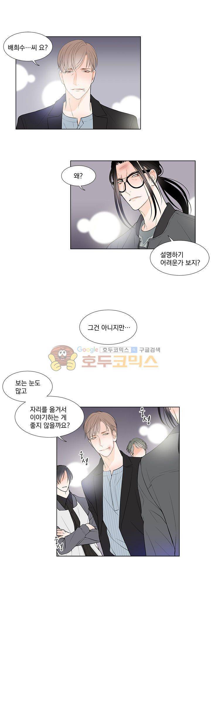 라인(Line) 3화 6