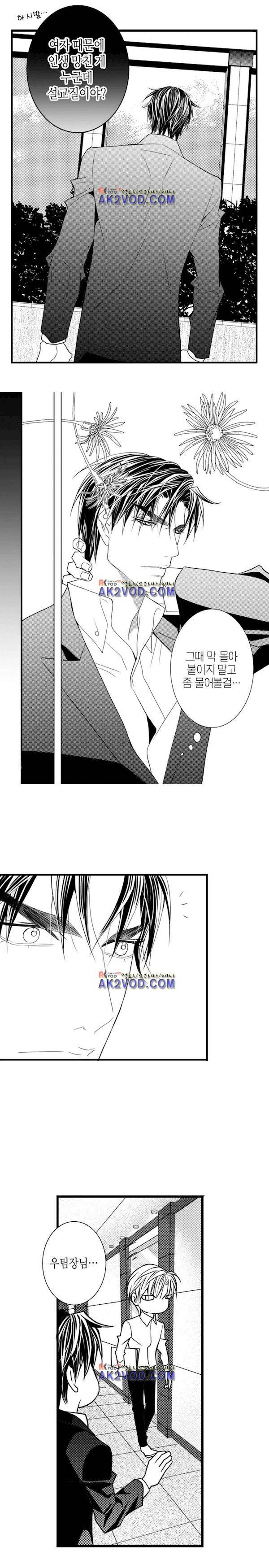 일하고 싸우고 사랑하라 21화 4