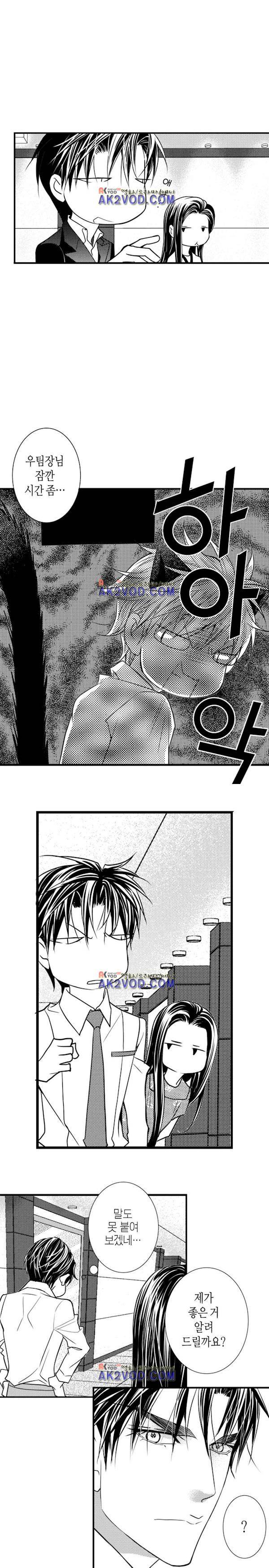 일하고 싸우고 사랑하라 21화 6