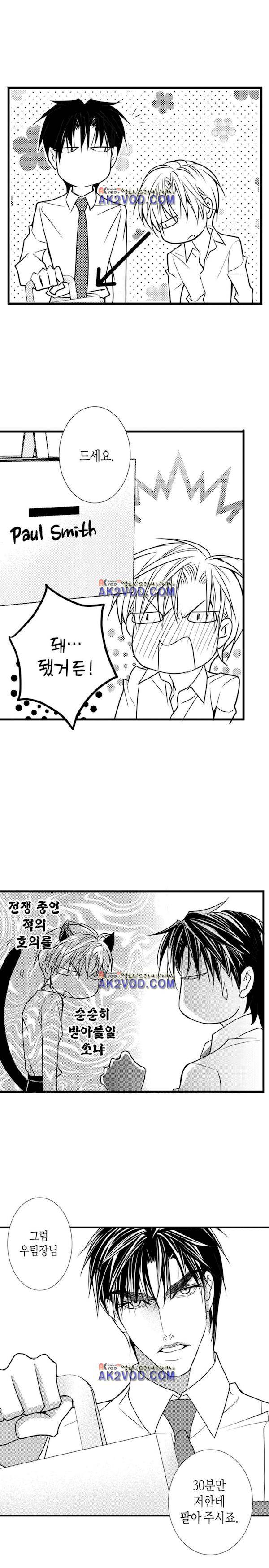일하고 싸우고 사랑하라 21화 9