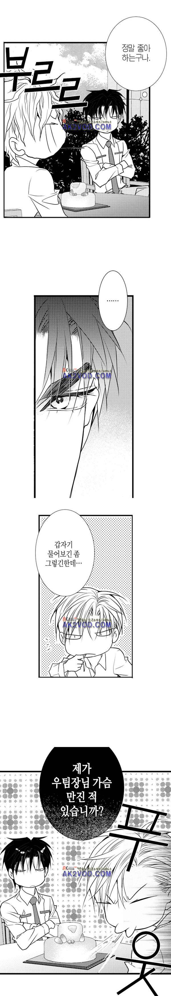 일하고 싸우고 사랑하라 21화 11