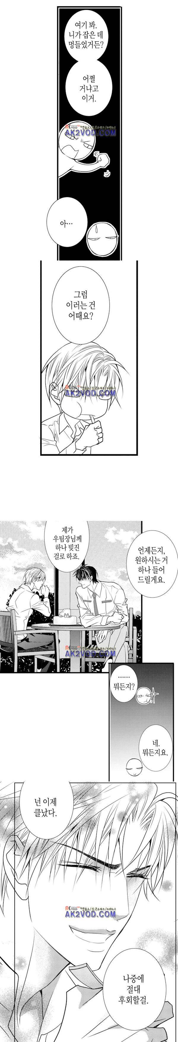 일하고 싸우고 사랑하라 21화 13