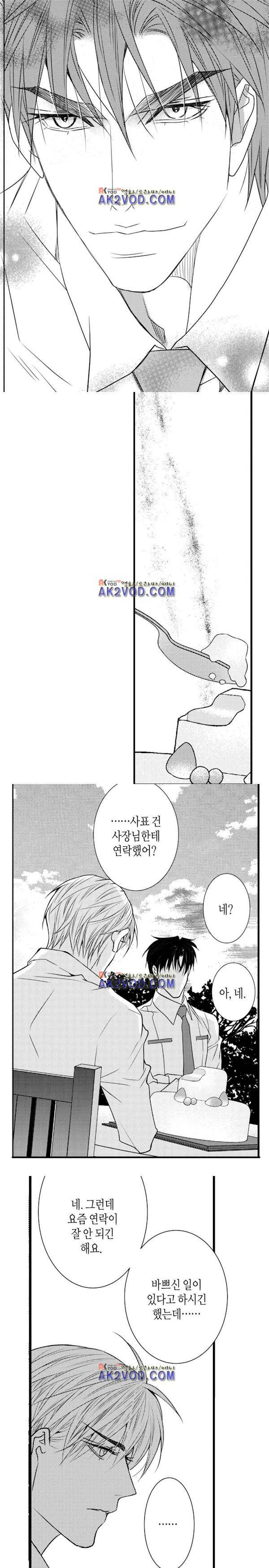 일하고 싸우고 사랑하라 21화 14
