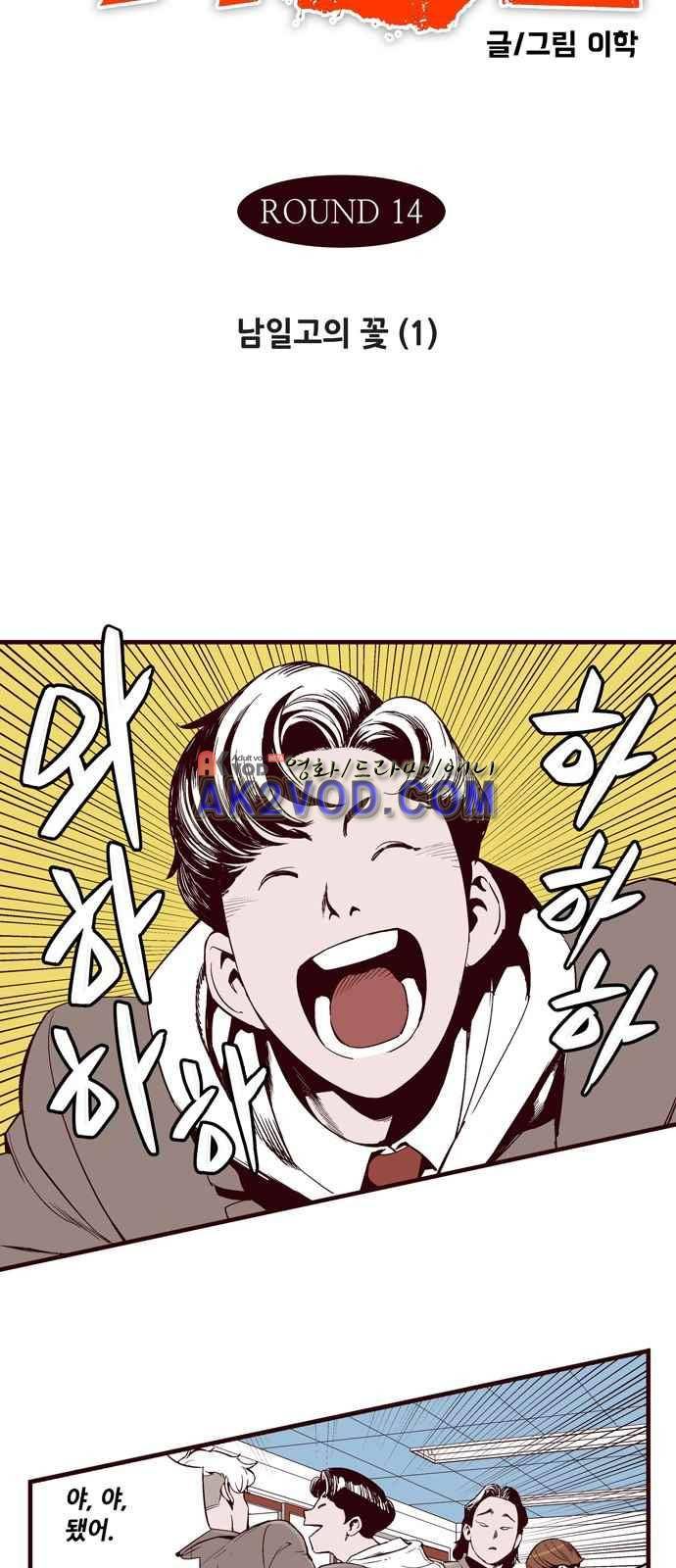 격기 3반 27화 5