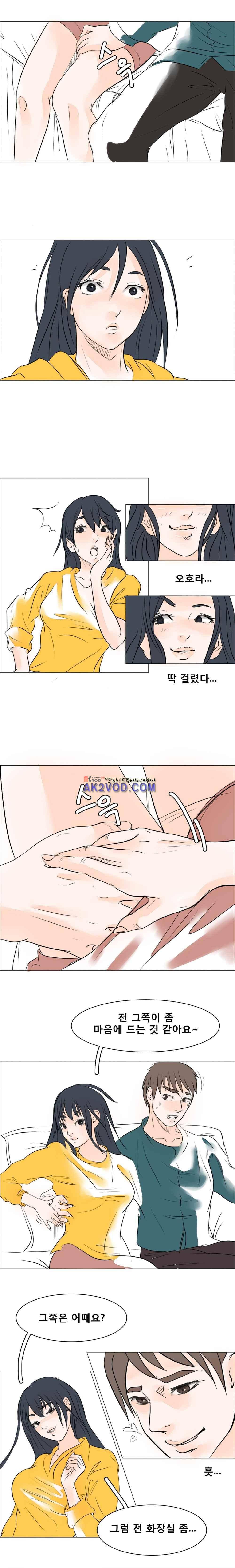 야외서 하는거 좋아해? 2화 3