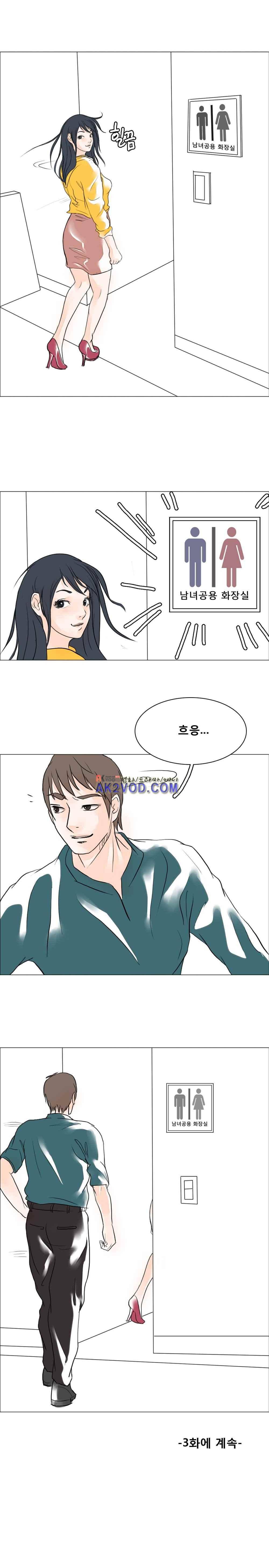 야외서 하는거 좋아해? 2화 4