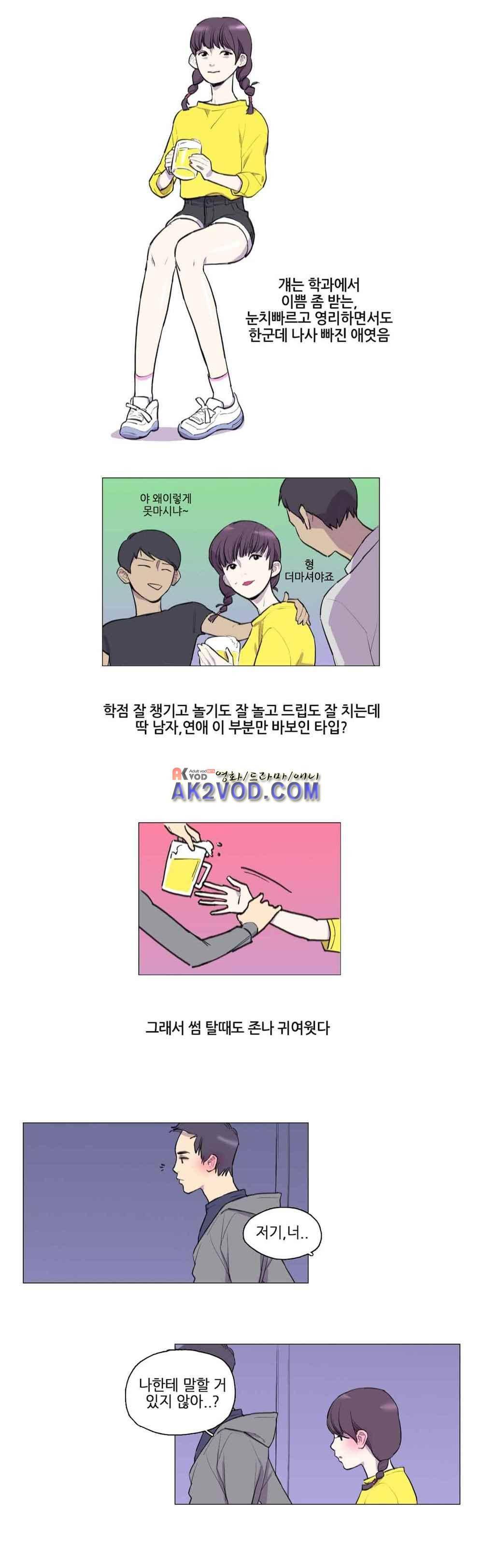야외서 하는거 좋아해? 12화 2
