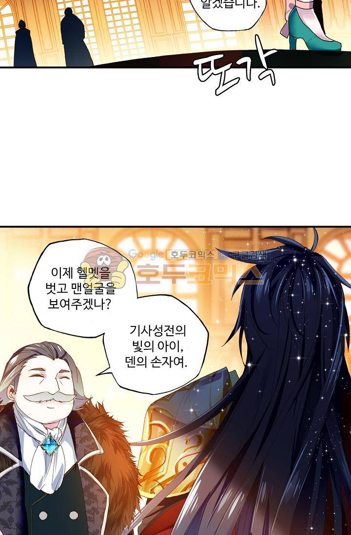신인왕좌 168화 2