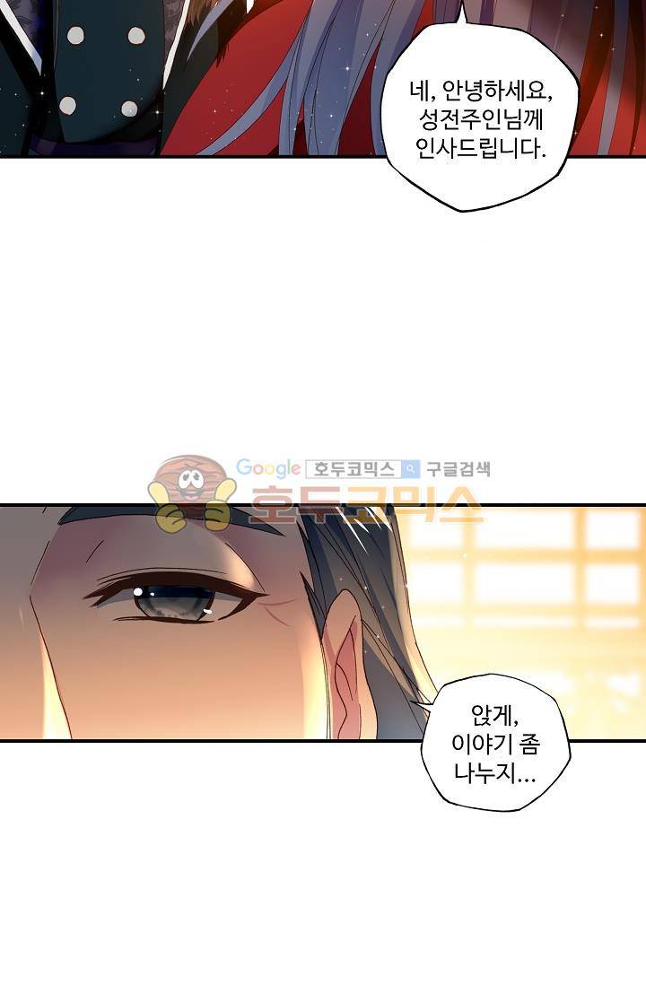 신인왕좌 168화 3