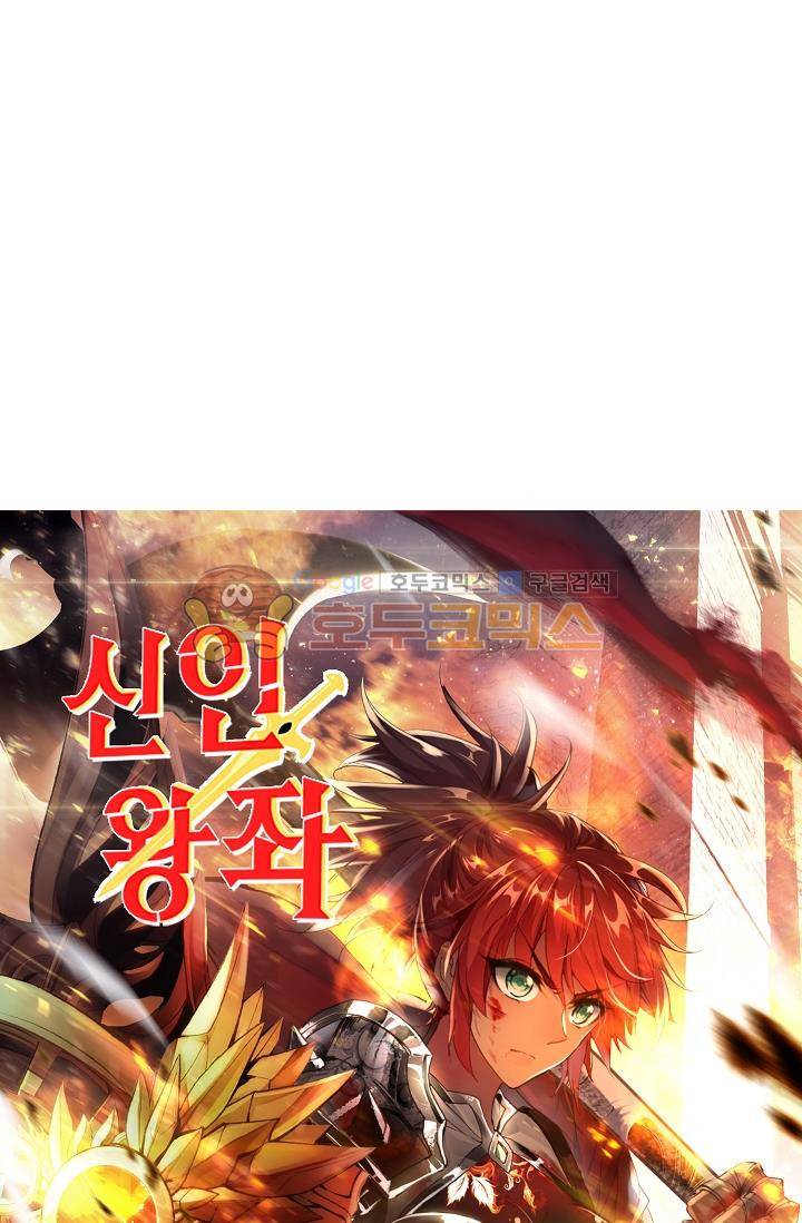 신인왕좌 168화 4