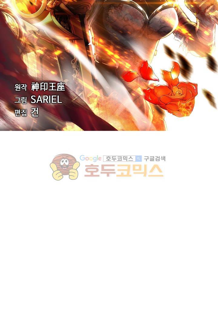 신인왕좌 168화 5