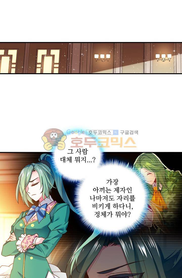 신인왕좌 168화 6