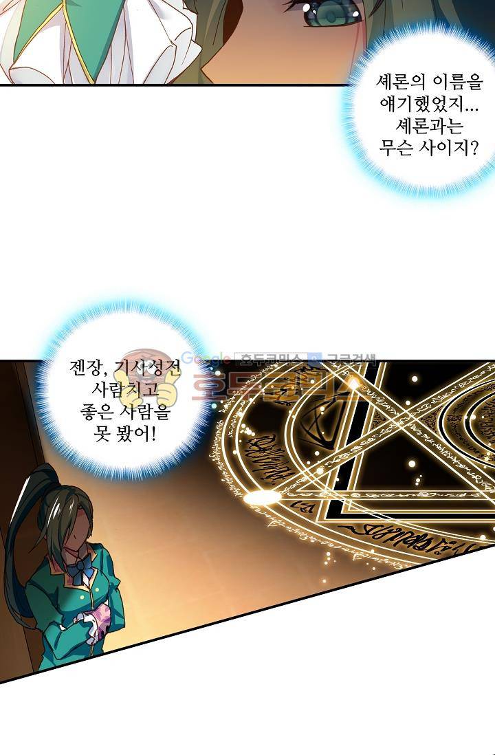 신인왕좌 168화 7