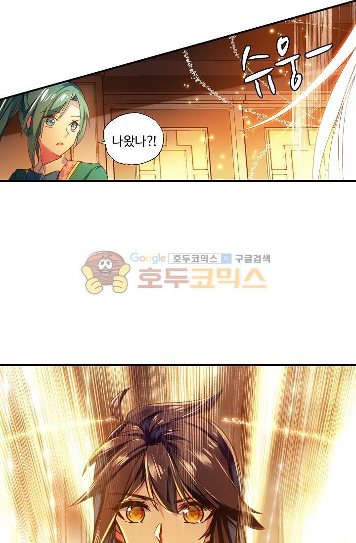 신인왕좌 168화 8