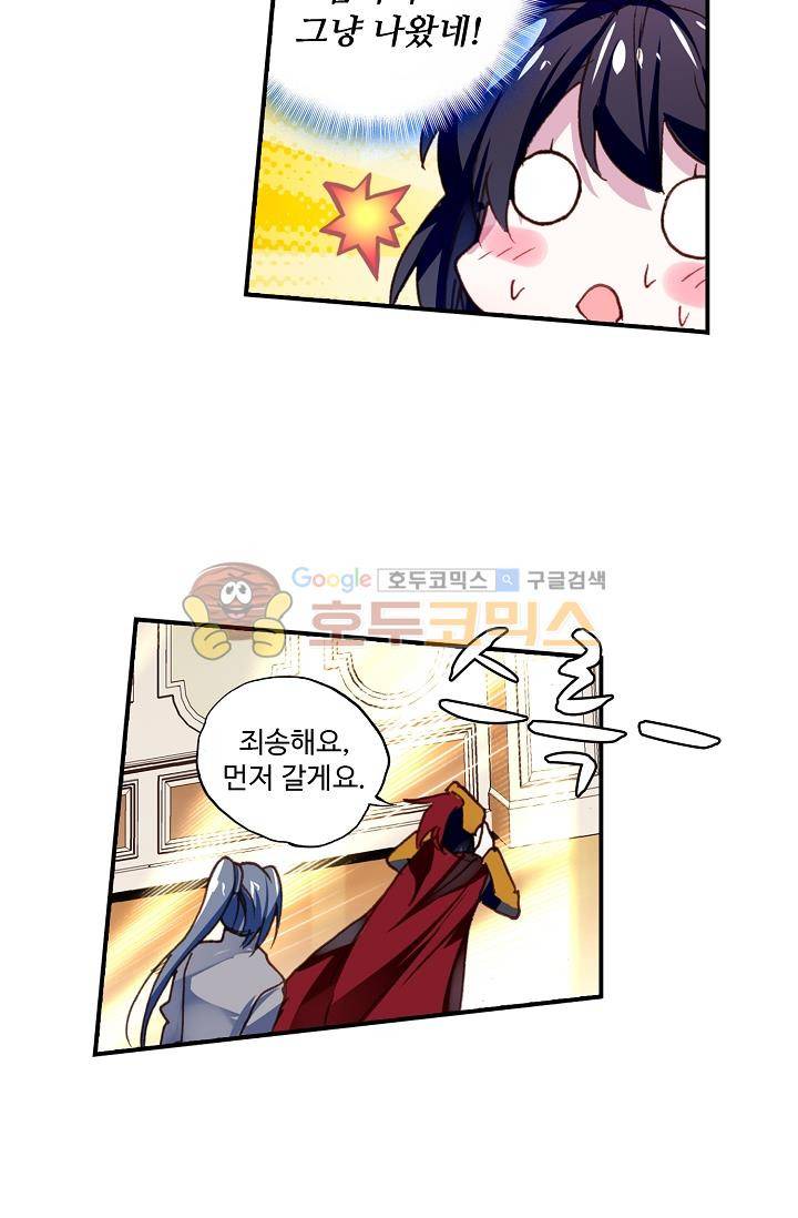신인왕좌 168화 11