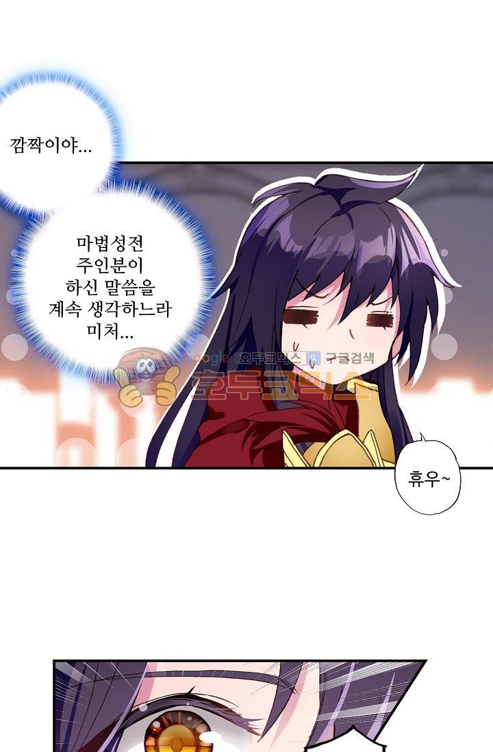 신인왕좌 168화 13