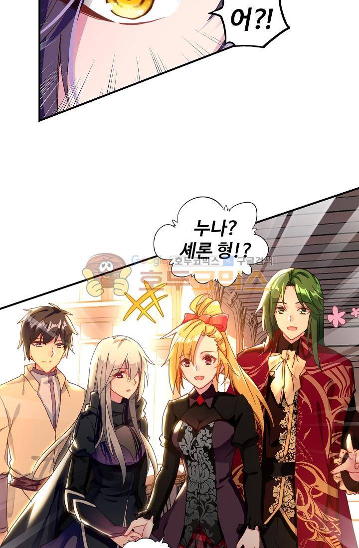 신인왕좌 168화 14