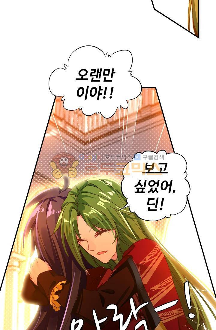 신인왕좌 168화 17