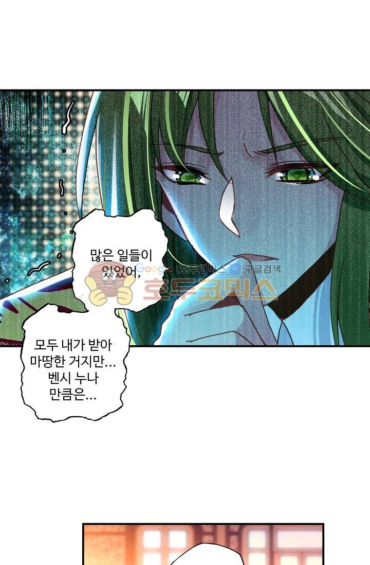 신인왕좌 168화 20