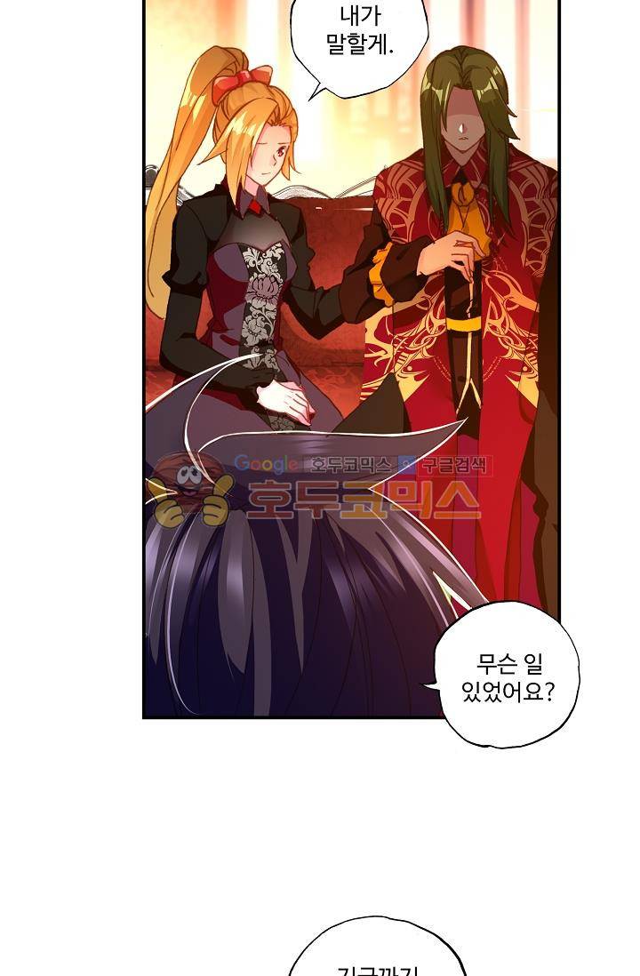 신인왕좌 168화 21