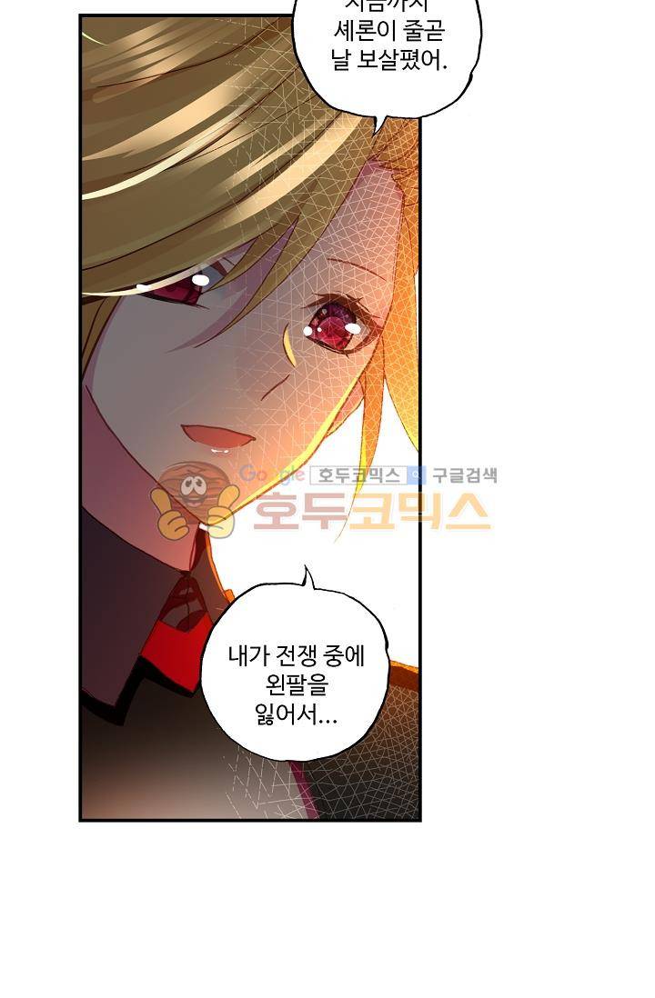 신인왕좌 168화 22