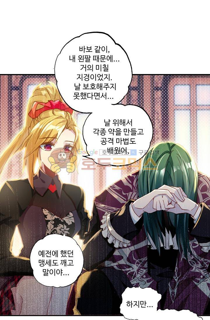 신인왕좌 168화 24