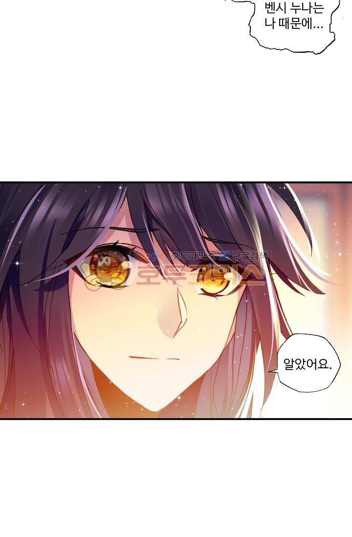 신인왕좌 168화 25