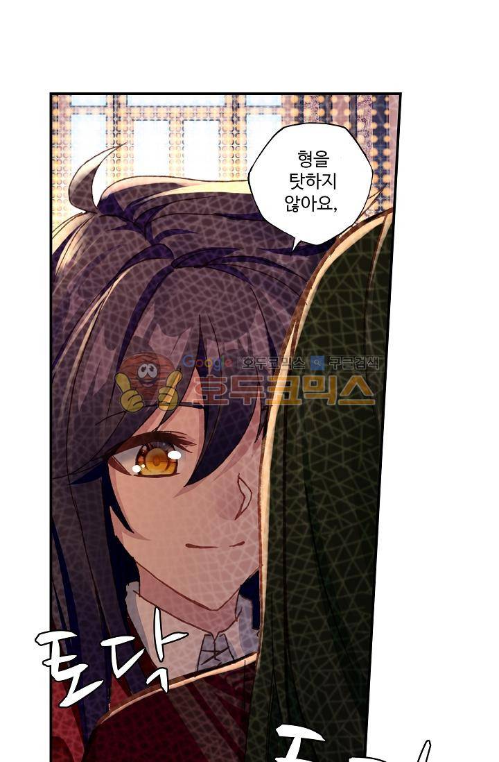신인왕좌 168화 26