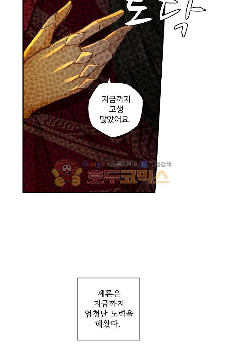 신인왕좌 168화 27