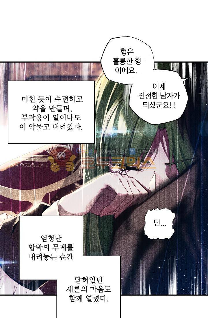 신인왕좌 168화 28
