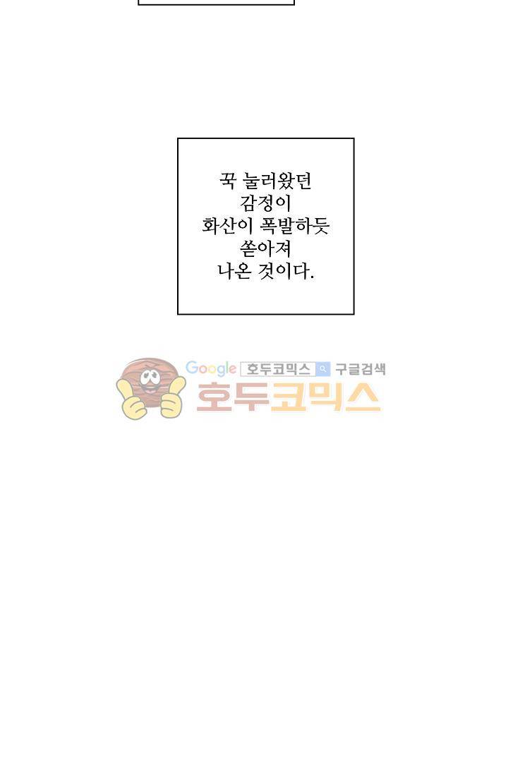 신인왕좌 168화 29