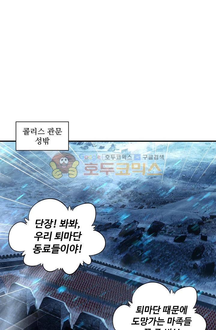 신인왕좌 168화 30