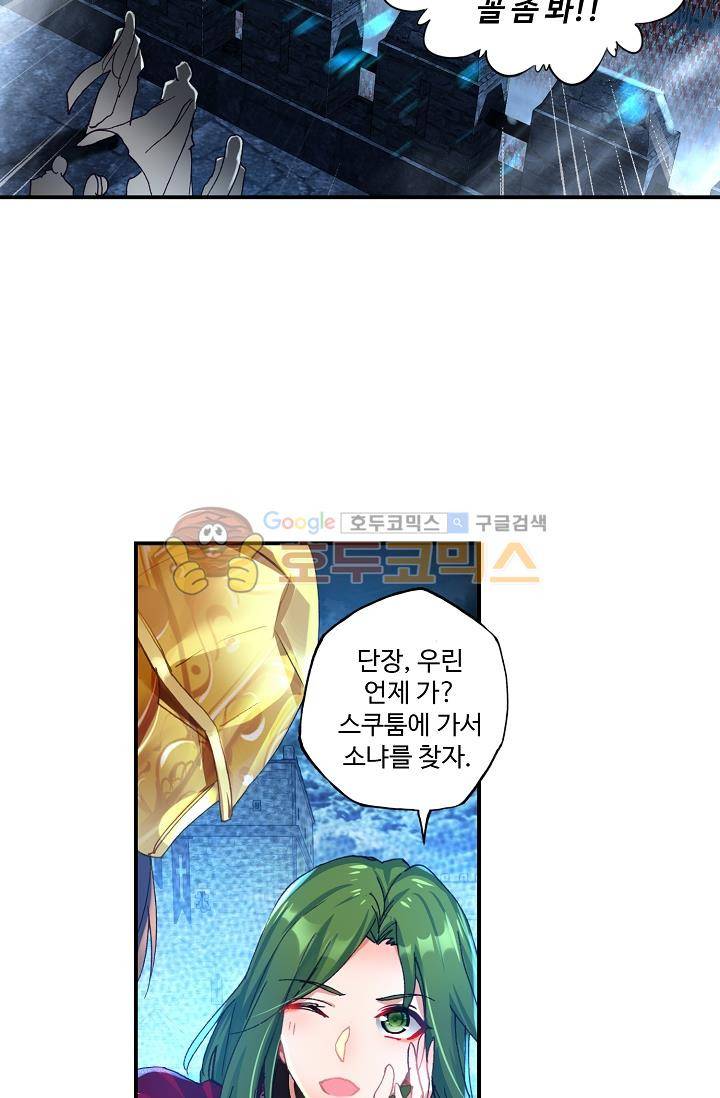 신인왕좌 168화 31