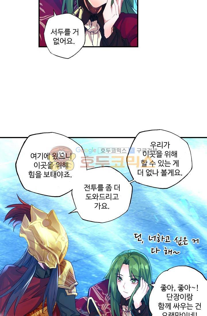신인왕좌 168화 32