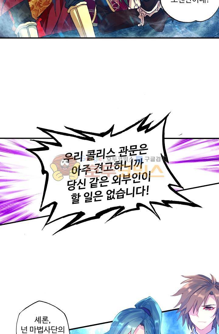 신인왕좌 168화 33